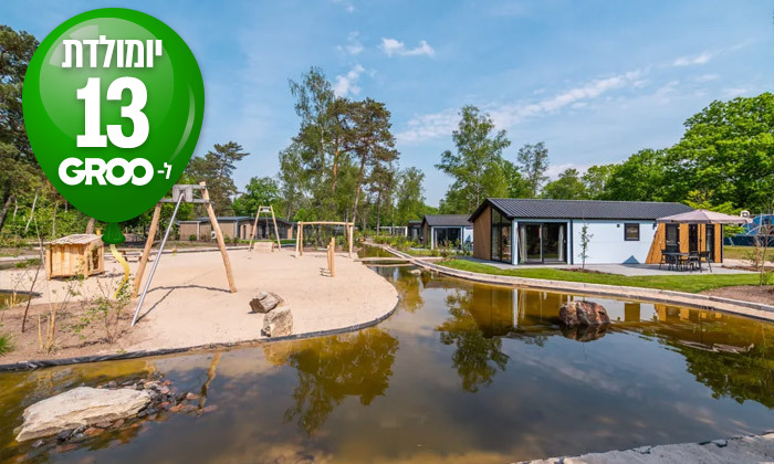 11 חופשה משפחתית בהולנד: 7 לילות בכפר נופש, טיסות ורכב צמוד - גם בחגי תשרי