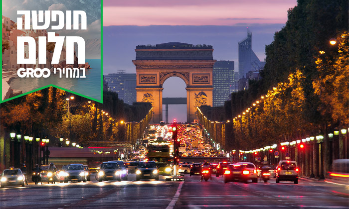 10 חופשה בפריז: 3-5 לילות עם כרטיס משולב לפארקי Disneyland וטיסות ישירות