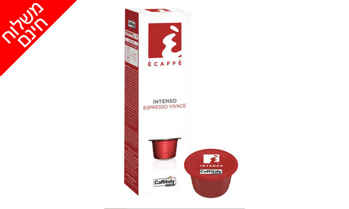 3 מארז 100 קפסולות קפה Ecaffe Caffitaly - טעמים לבחירה