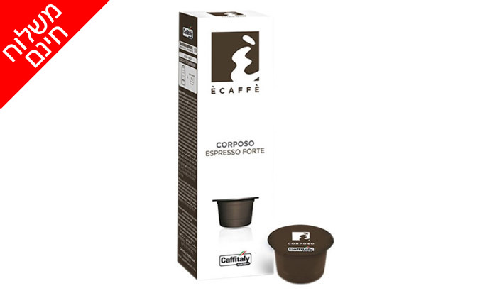 4 מארז 100 קפסולות קפה Ecaffe Caffitaly - טעמים לבחירה