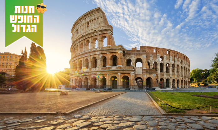 3 קלאסיקה איטלקית: 8 ימים טיול מאורגן כולל טיסות וסיורים ברומא וטוסקנה, גם בחגי תשרי