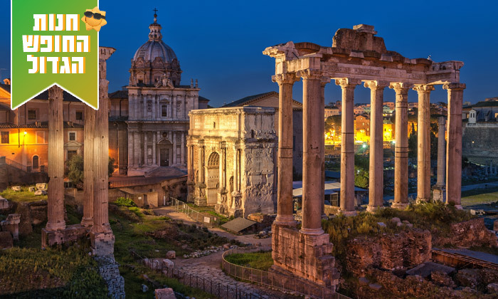 5 קלאסיקה איטלקית: 8 ימים טיול מאורגן כולל טיסות וסיורים ברומא וטוסקנה, גם בחגי תשרי