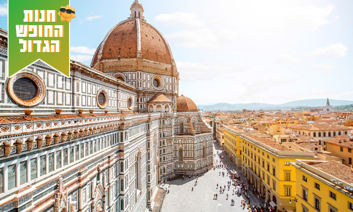 7 קלאסיקה איטלקית: 8 ימים טיול מאורגן כולל טיסות וסיורים ברומא וטוסקנה, גם בחגי תשרי