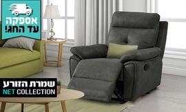כורסת טלוויזיה דגם פירנצה