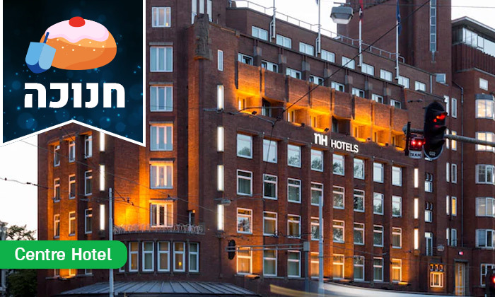 4 חופשה חורפית באמסטרדם: 4 לילות במלון מרכזי לבחירה, כולל טיסות ישירות - גם בחנוכה ובסופ"ש