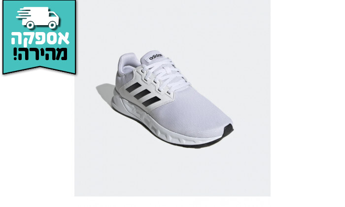 7 נעלי ריצה לגברים אדידס adidas דגם SHOWTHEWAY - לבן