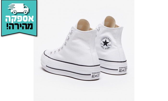 5 נעלי אולסטאר פלטפורמה לנשים CONVERSE ALL STAR בצבע לבן