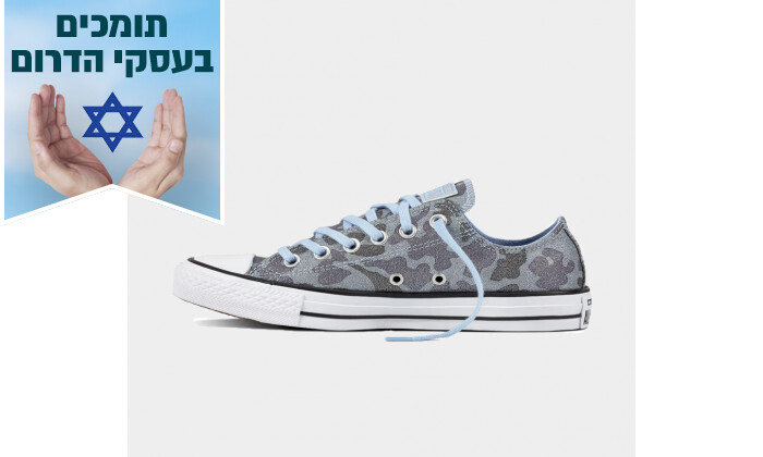 2 נעלי אולסטאר לנשים CONVERSE דגם ALL STAR Lurex Camo בצבע כחול