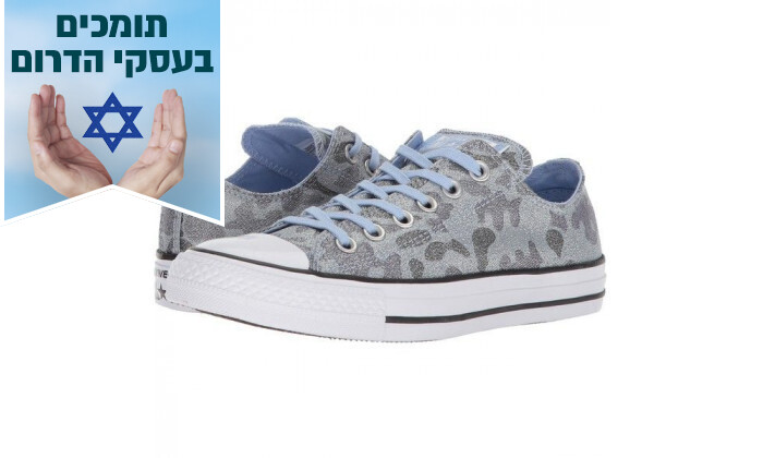 7 נעלי אולסטאר לנשים CONVERSE דגם ALL STAR Lurex Camo בצבע כחול
