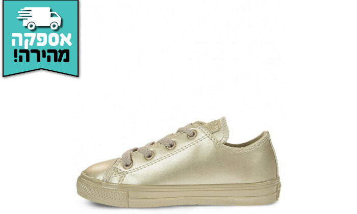 3 נעלי סניקרס אולסטאר ALL STAR לילדים CONVERSE בצבע זהב