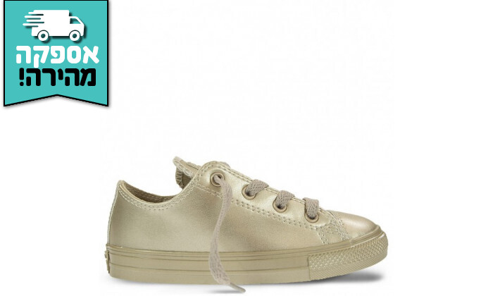 2 נעלי סניקרס אולסטאר ALL STAR לילדים CONVERSE בצבע זהב