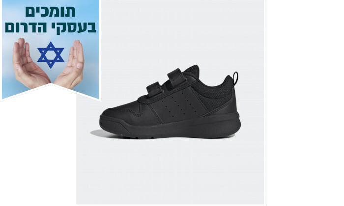 7 נעליים לילדים אדידס adidas - דגמים לבחירה 