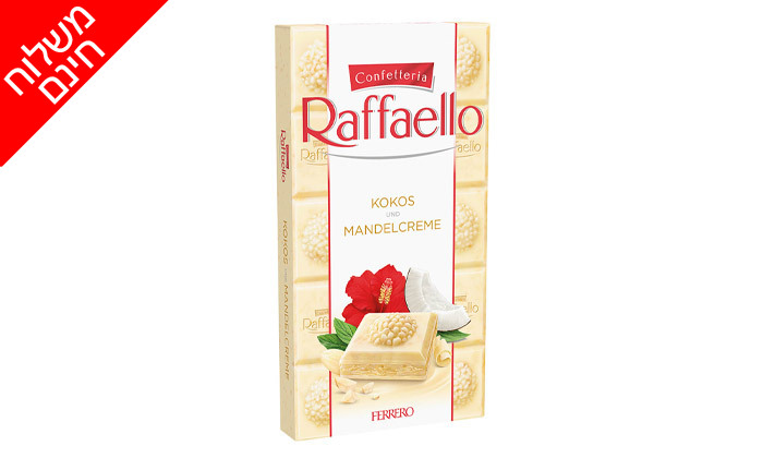 4 מארז 8 חפיסות שוקולד Raffaello