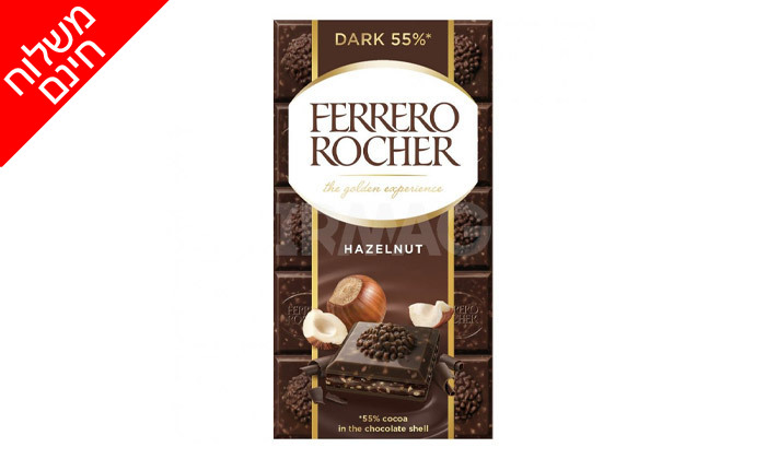 3 מארז 8 חפיסות שוקולד FERRERO ROCHER - טעם לבחירה