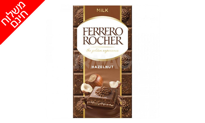 4 מארז 8 חפיסות שוקולד FERRERO ROCHER - טעם לבחירה