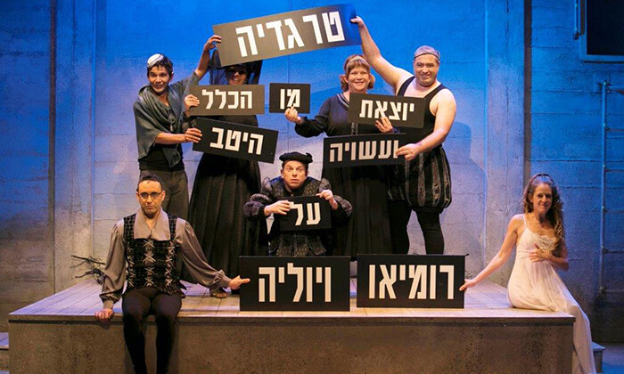 5 כרטיס להצגה המוגבלים של תיאטרון בית ליסין - בית החייל, תל אביב