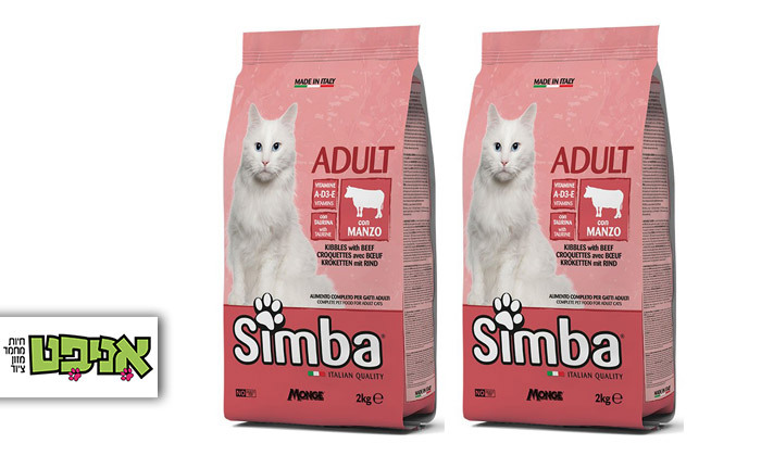 1 אניפט: 2 שקי מזון יבש לחתולים Simba