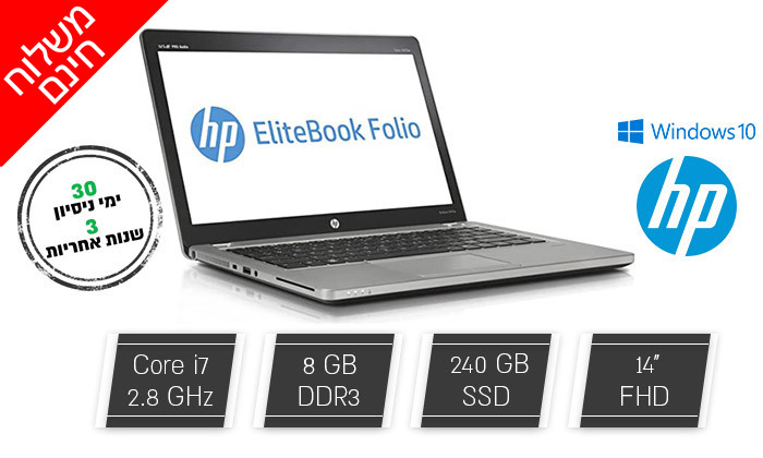 1 מחשב נייד מחודש HP דגם 9470 מסדרת Ultrabook עם מסך "14, זיכרון 8GB ומעבד i7