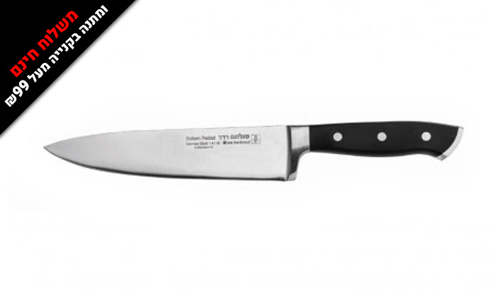 3 סולתם SOLTAM: סכין שף 20 ס"מ מסדרת Luxury