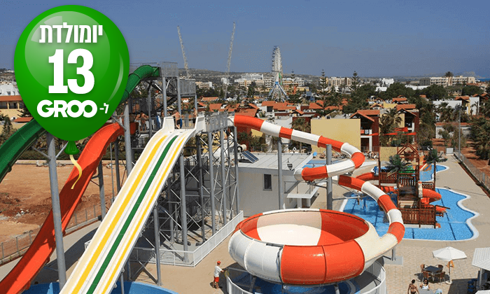 6 מקדימים להזמין לאיה נאפה: 4/5/7 לילות ע"ב הכל כלול עם פארק מים וטיסות - גם בפסח, בשבועות ובקיץ