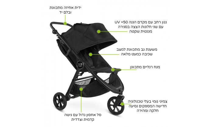 4 עגלה מתקפלת Baby Jogger דגם City Mini 2 - צבע לבחירה