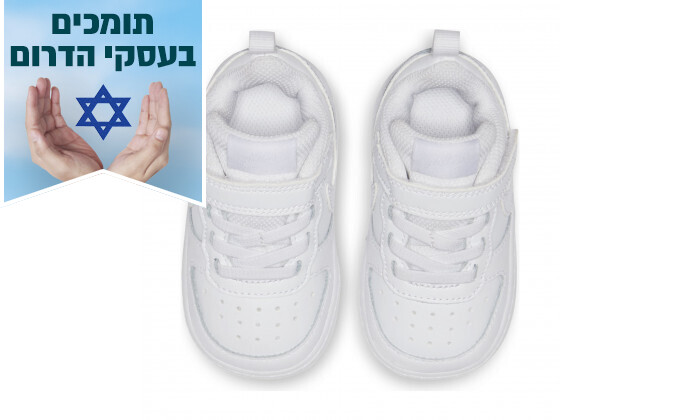 4 סניקרס לילדים נייקי Nike דגם COURT BOROUGH LOW 2 - לבן