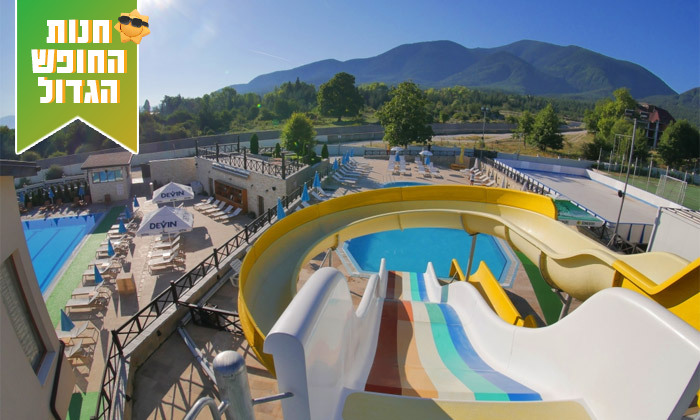 13 חופשת קיץ מיוחדת בבנסקו שלמרגלות הרי פירין: 4-6 לילות במלון 5* ע"ב חצי פנסיון עם מגלשות מים