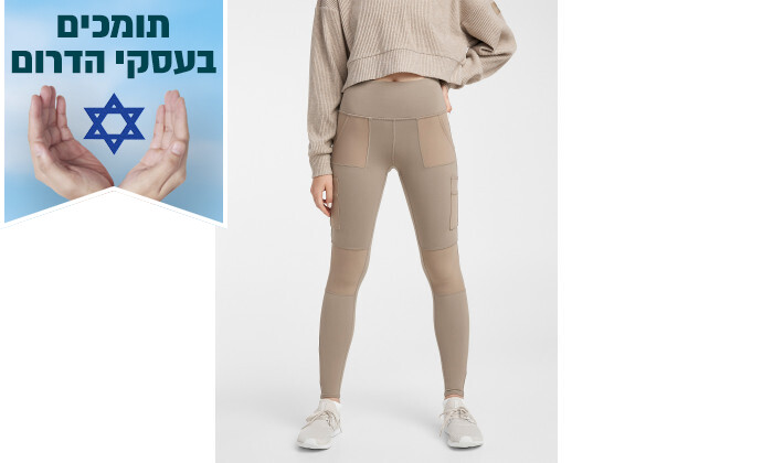 1 מכנסי טייץ לנשים Alo Yoga, דגם HIGH-WAIST CARGO בצבע בז'