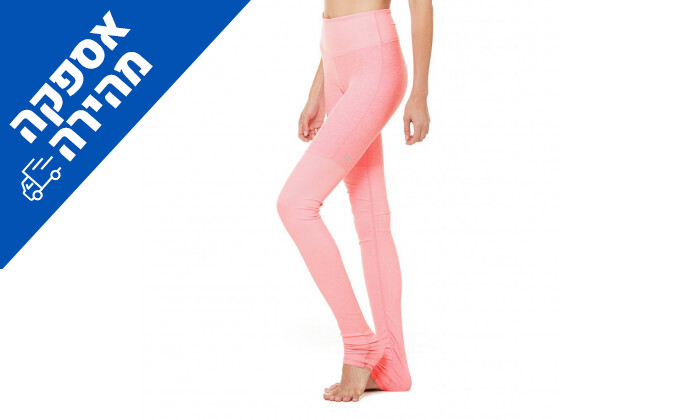 3 מכנסי טייץ לנשים Alo Yoga, דגם HIGH-WAIST 4 POCKET UTILITY בצבע ורוד