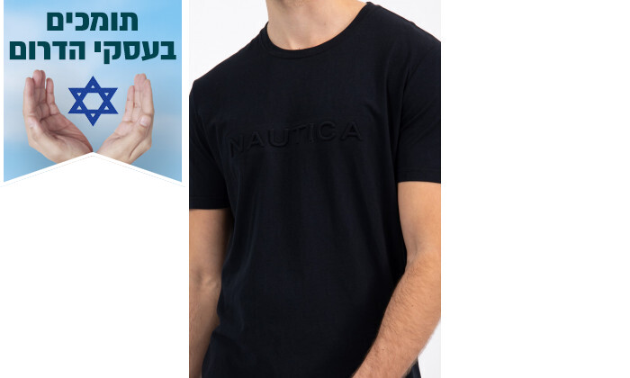 4 חולצת טי שירט לגברים נאוטיקה Nautica בצבע שחור