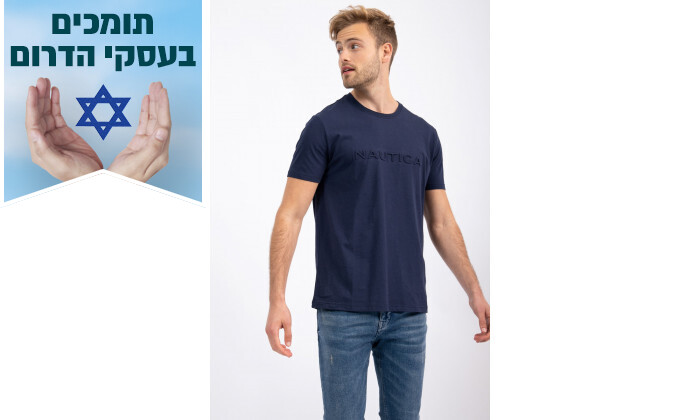 5 חולצת טי שירט לגברים נאוטיקה Nautica בצבע כחול