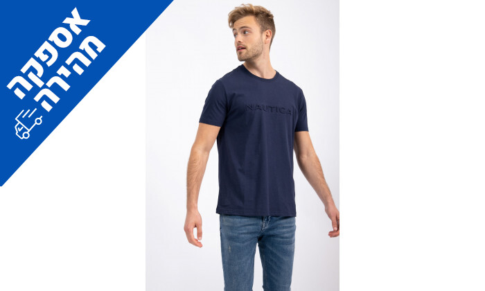 5 חולצת טי שירט לגברים נאוטיקה Nautica בצבע כחול