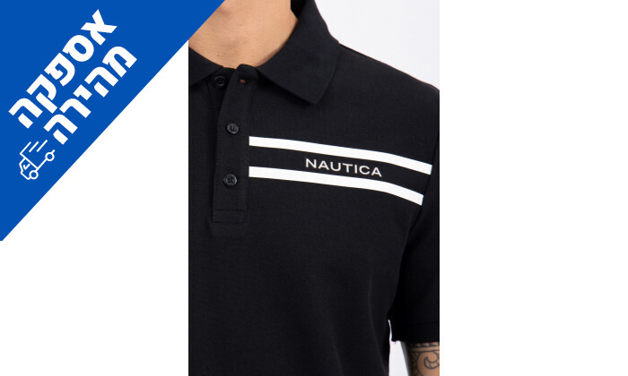 5 חולצת פולו לגברים נאוטיקה Nautica בצבע שחור