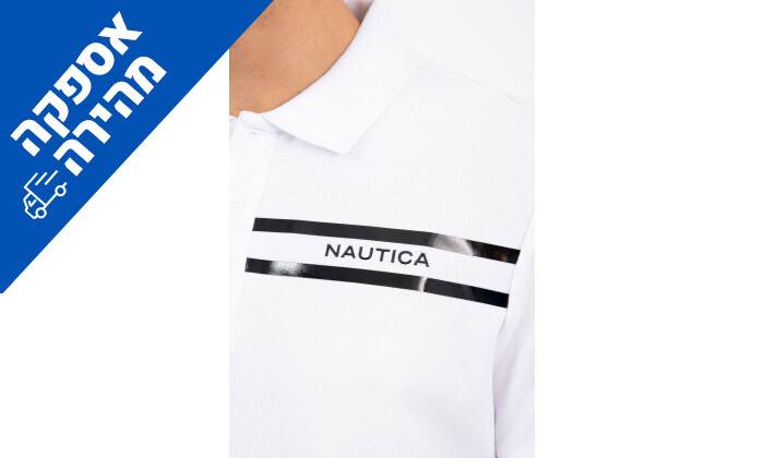 5 חולצת פולו לגברים נאוטיקה Nautica בצבע לבן