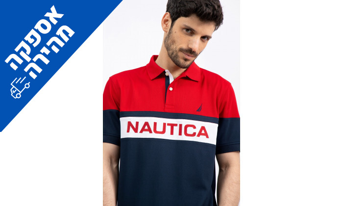 5 חולצת פולו לגברים נאוטיקה Nautica בצבע כחול