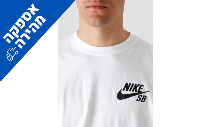 4 חולצת טי שירט לגברים נייקי Nike, דגם SB Logo Skate בצבע לבן