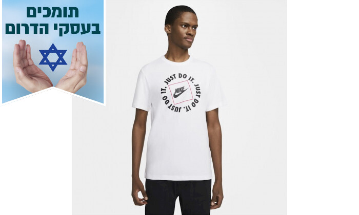 1 חולצת טי שירט לגברים נייקי Nike, דגם JDI בצבע לבן