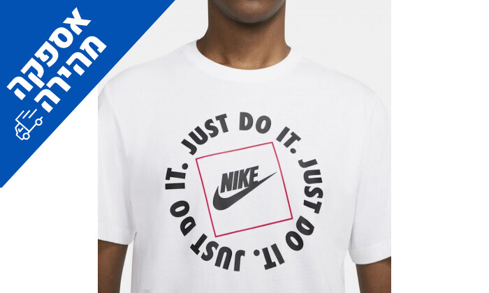 4 חולצת טי שירט לגברים נייקי Nike, דגם JDI בצבע לבן