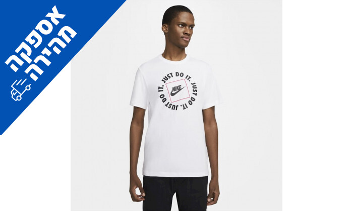 5 חולצת טי שירט לגברים נייקי Nike, דגם JDI בצבע לבן