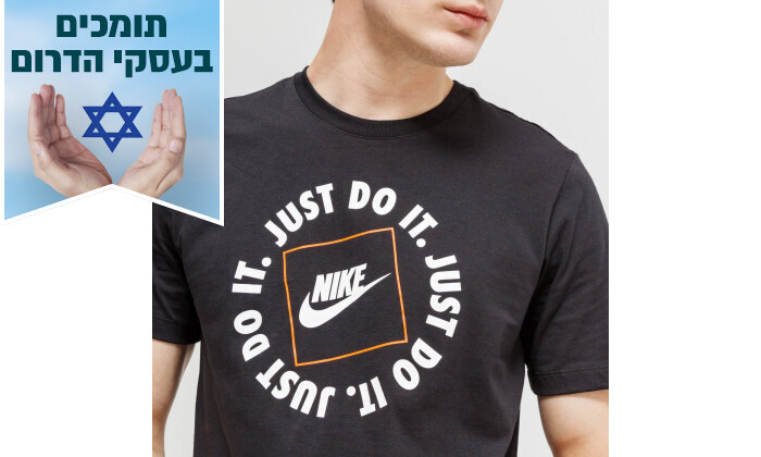 5 חולצת טי שירט לגברים נייקי Nike, דגם JDI בצבע שחור
