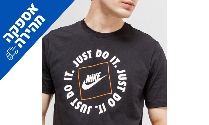 5 חולצת טי שירט לגברים נייקי Nike, דגם JDI בצבע שחור