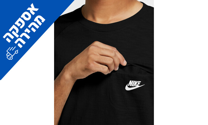 4 חולצת טי שירט לגברים נייקי Nike דגם Essentials - שחור