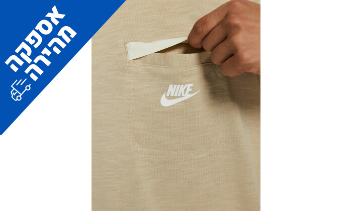 5 חולצת טי שירט לגברים נייקי Nike, דגם Essentials בצבע בז'