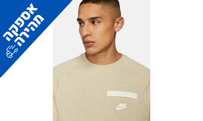 6 חולצת טי שירט לגברים נייקי Nike, דגם Essentials בצבע בז'