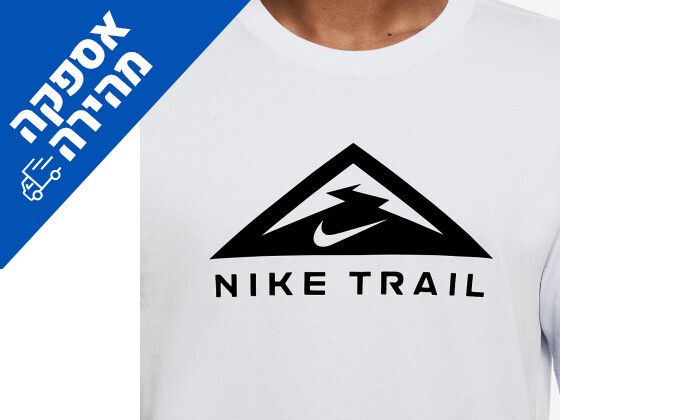 4 חולצת אימון לגברים נייקי Nike, דגם Trail Dri-Fit בצבע לבן