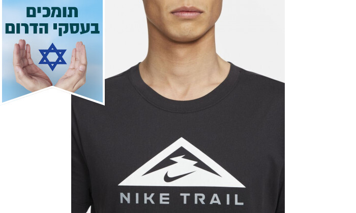 5 חולצת אימון לגברים נייקי Nike, דגם Trail Dri-Fit בצבע שחור