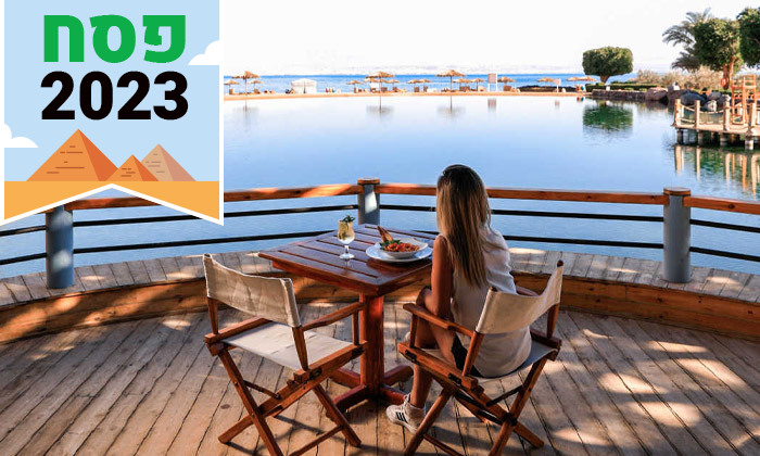 8 פסח הכל כלול בטאבה: 3/4 לילות במלון 5* Strand Beach & Golf Resort עם פארק מים ויום כיף עם מתנפחים