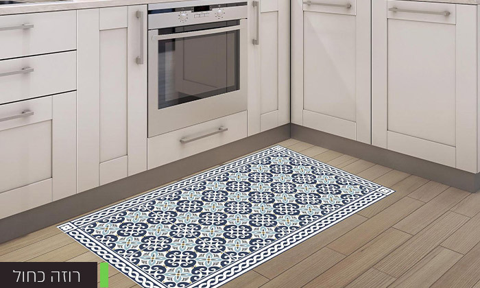 8 שטיח PVC למטבח - מידות ודגמים לבחירה
