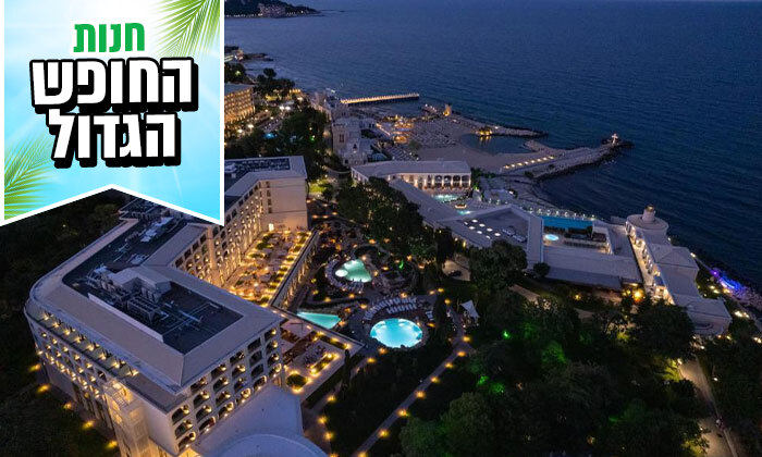 13 קיץ 5* הכל כלול בסנט קונסטנטין והלנה, בולגריה: 7 לילות במלון ספא עם 11 בריכות כולל טיסות והעברות