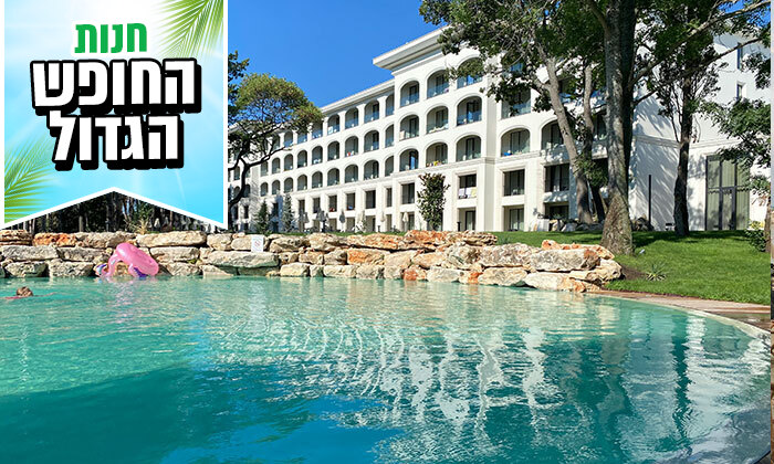 18 קיץ 5* הכל כלול בסנט קונסטנטין והלנה, בולגריה: 7 לילות במלון ספא עם 11 בריכות כולל טיסות והעברות